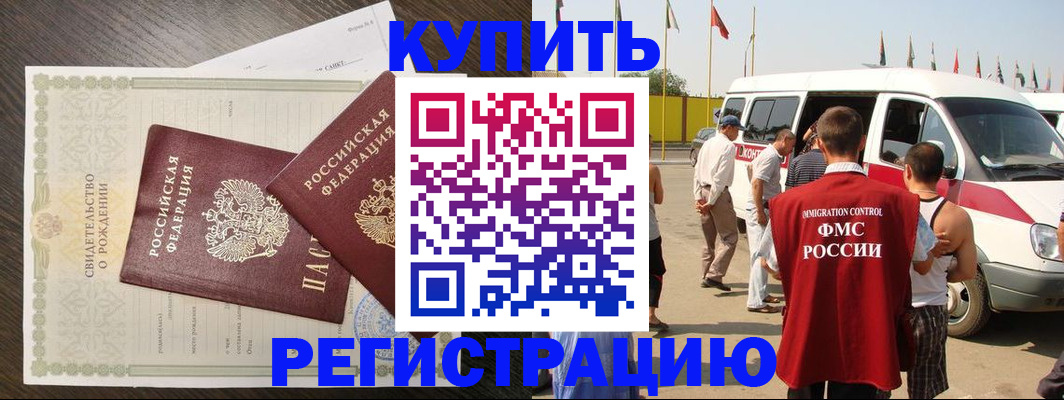 временная регистрация адрес в Светлограде